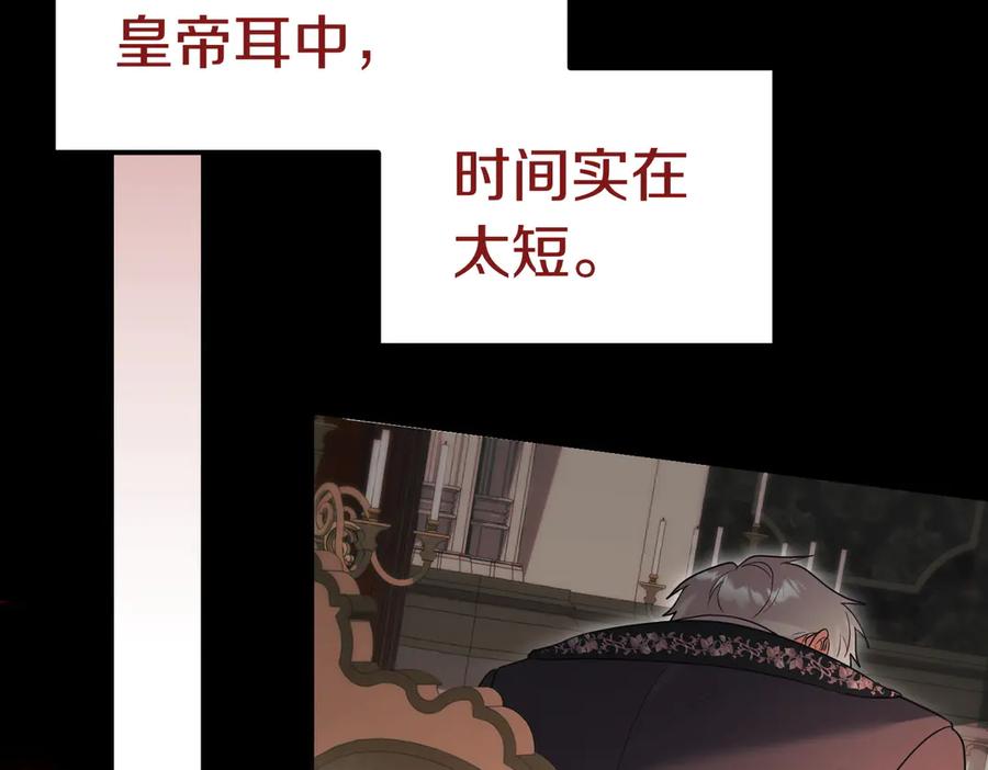 《小姐不愿意》第48话 平静打破 第32页