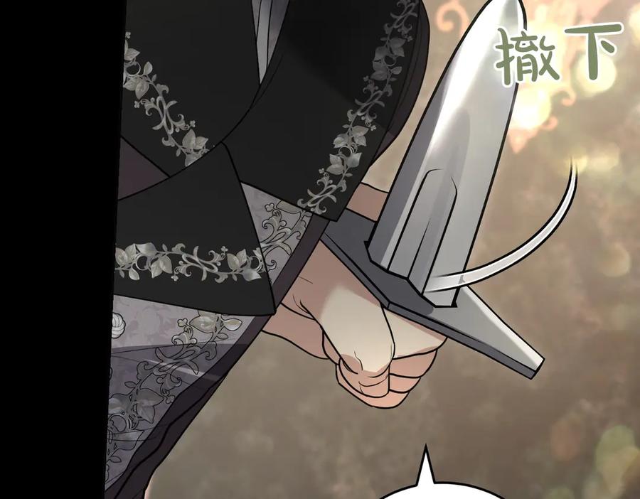 《小姐不愿意》第48话 平静打破 第66页