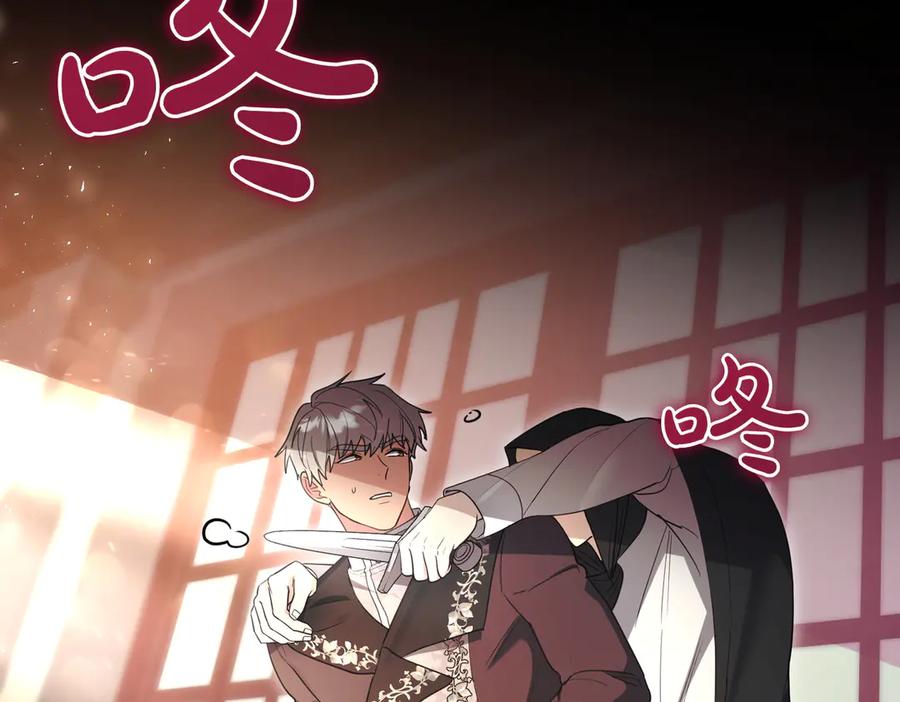 《小姐不愿意》第48话 平静打破 第48页