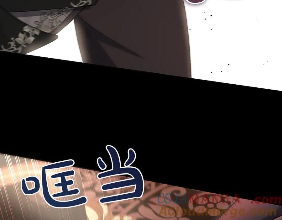 《小姐不愿意》第48话 平静打破 第45页