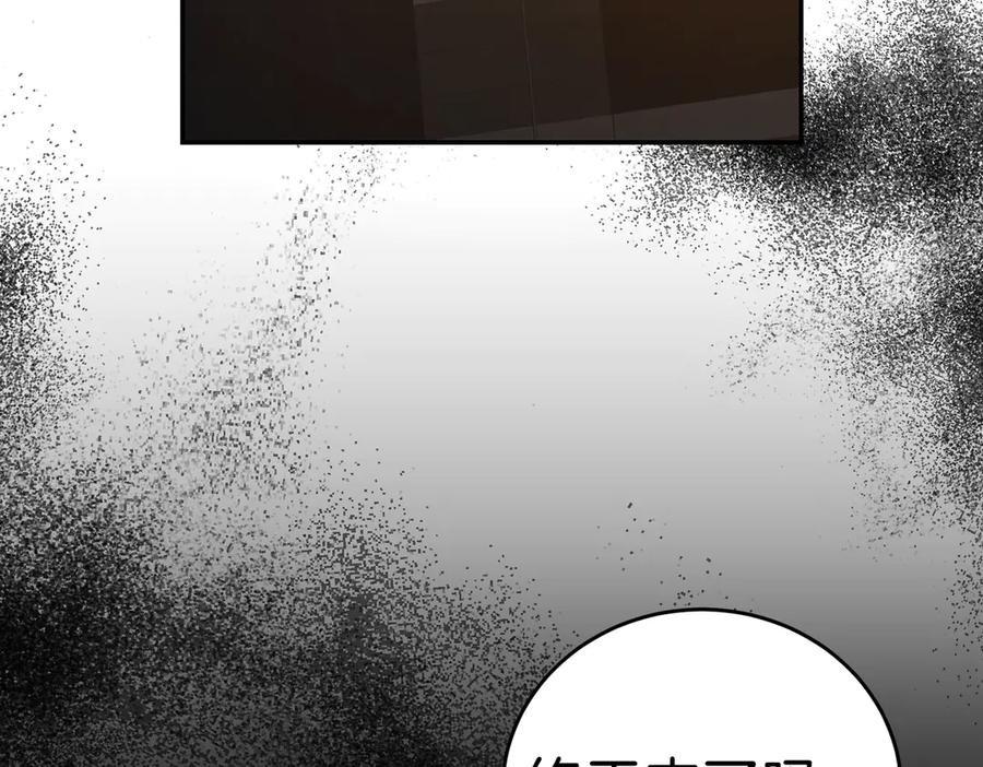 《小姐不愿意》第48话 平静打破 第11页