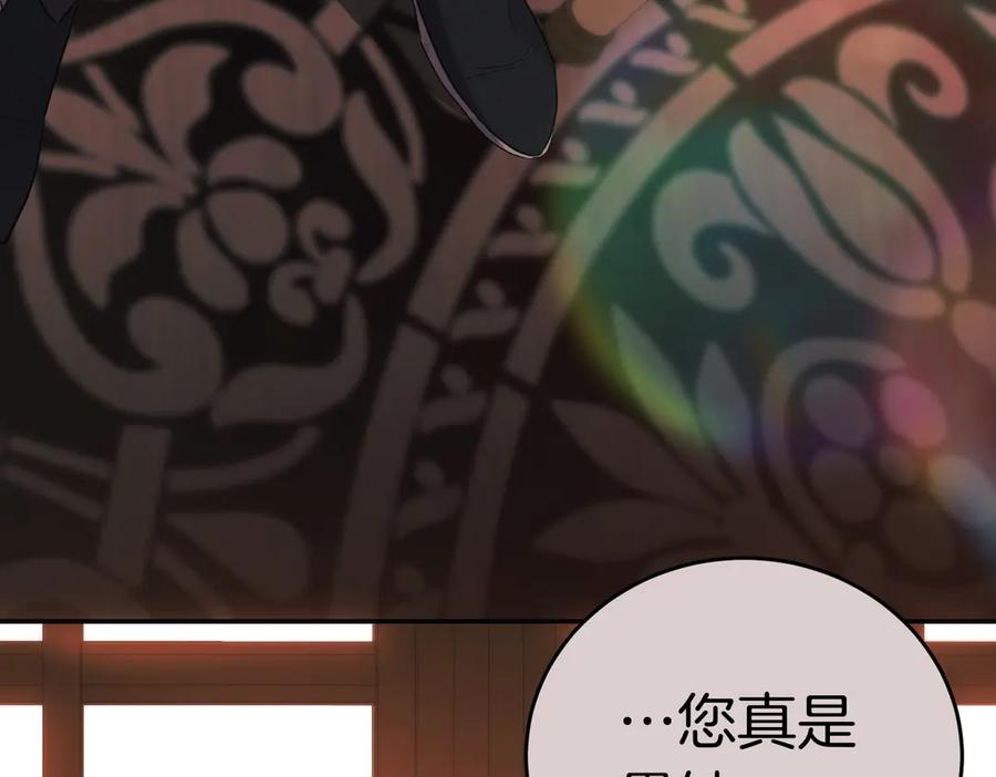 《小姐不愿意》第48话 平静打破 第39页