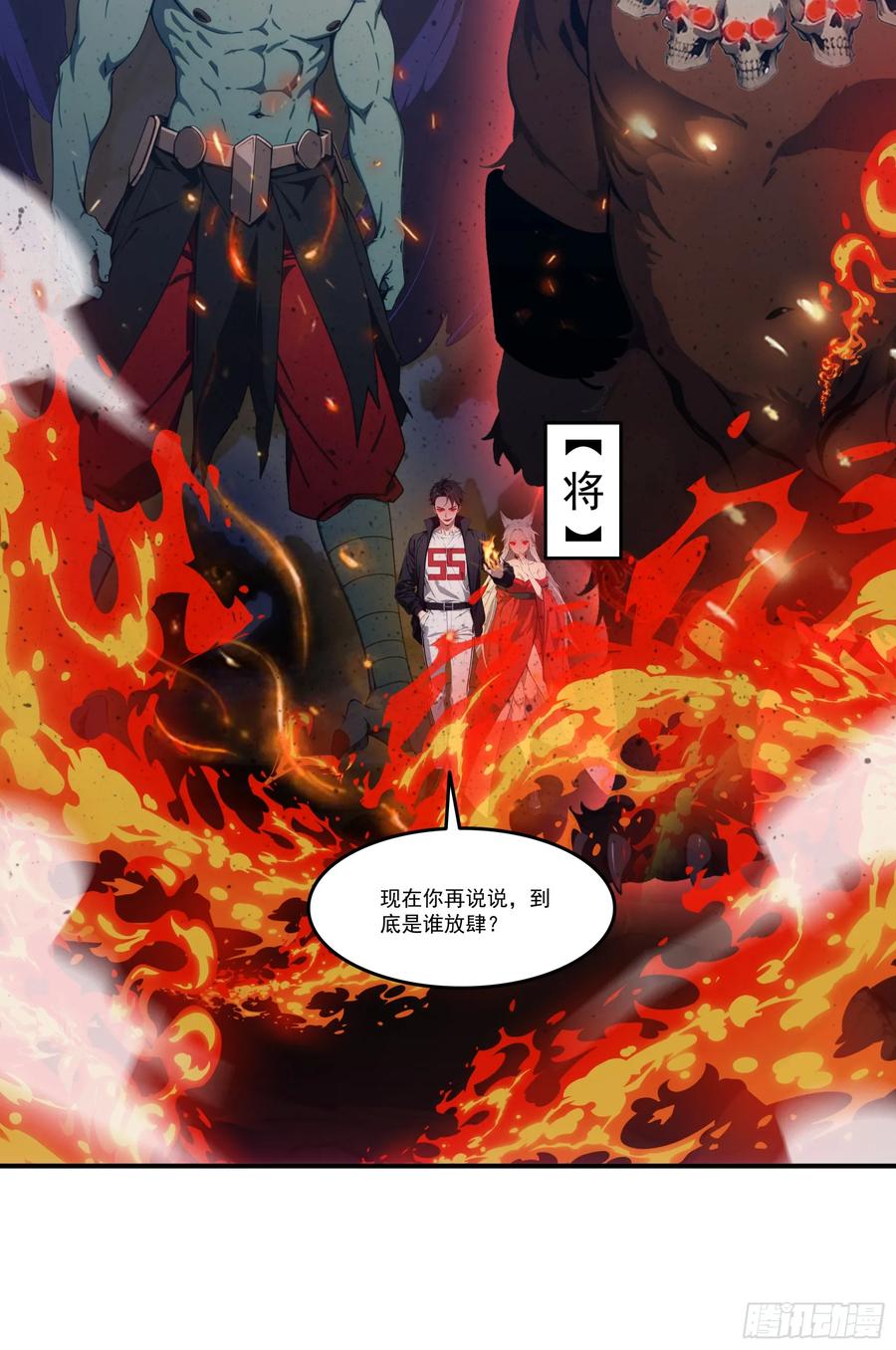 邪神降世，我有一座大凶狱 - 第67话：小小杂役，放肆！ - 第34张图