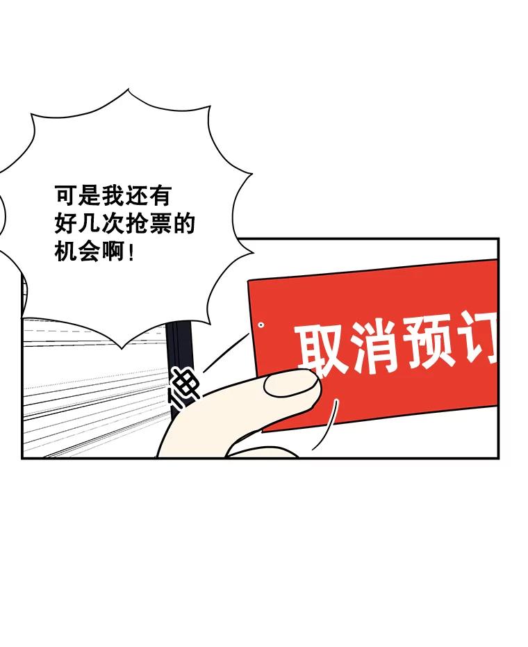 《追逐光的爱恋》50.礼物 第47页