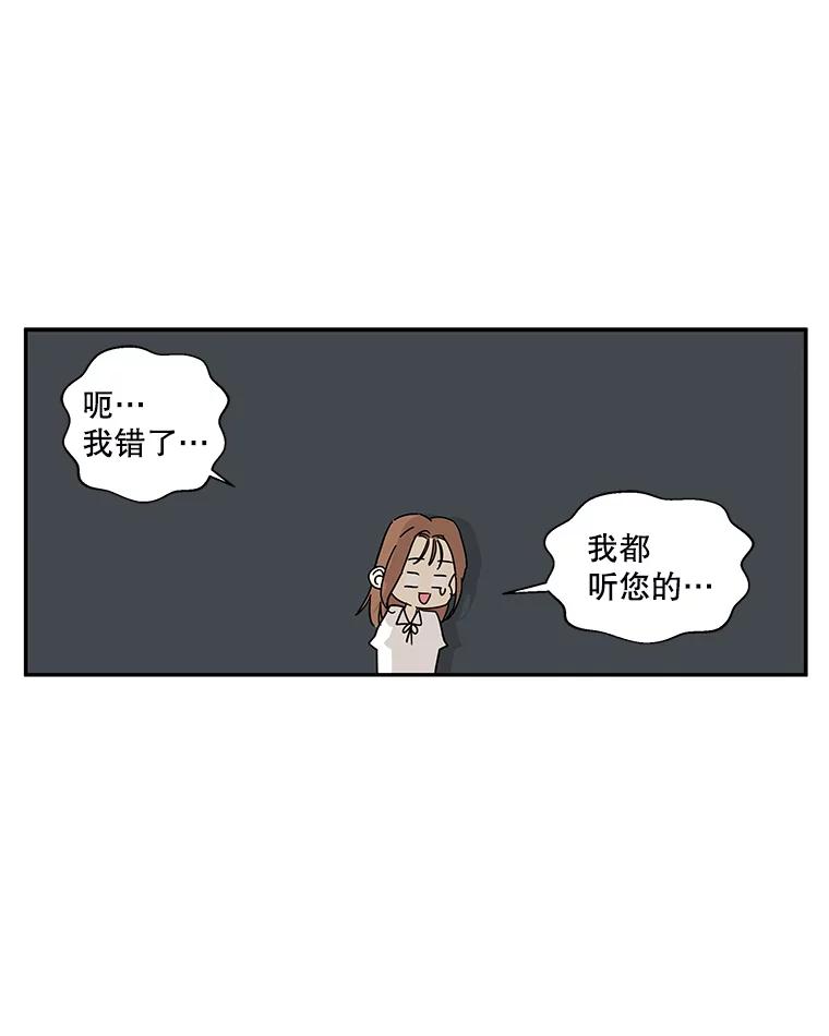 《追逐光的爱恋》50.礼物 第48页