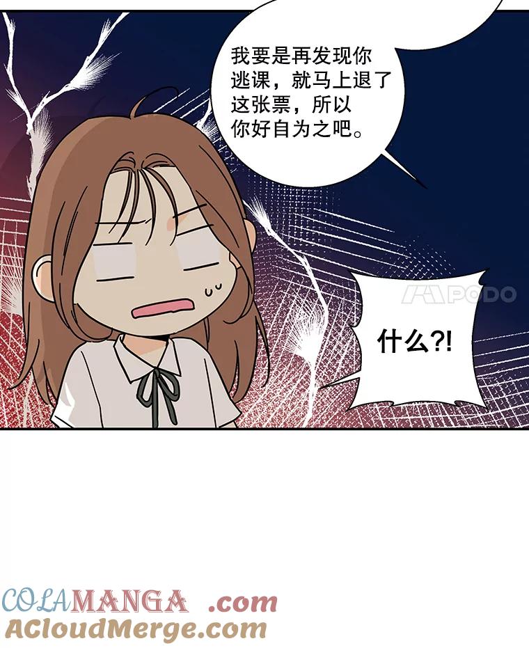 《追逐光的爱恋》50.礼物 第46页