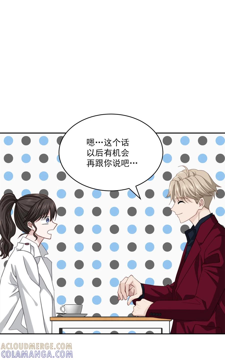 《四分之一的秘密》第53话 喜欢 第27页