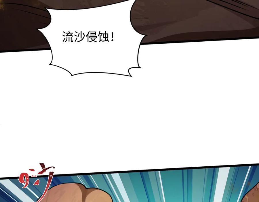 全球诡异时代 第529话 扶桑篇-主角团VS主角团！ 第192页