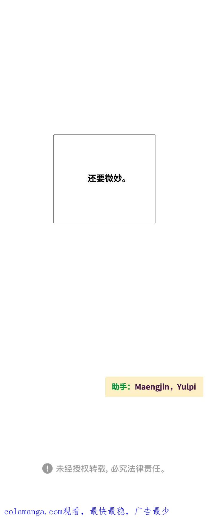 世纪末青苹果补习班 - 第54话 - 第140张图