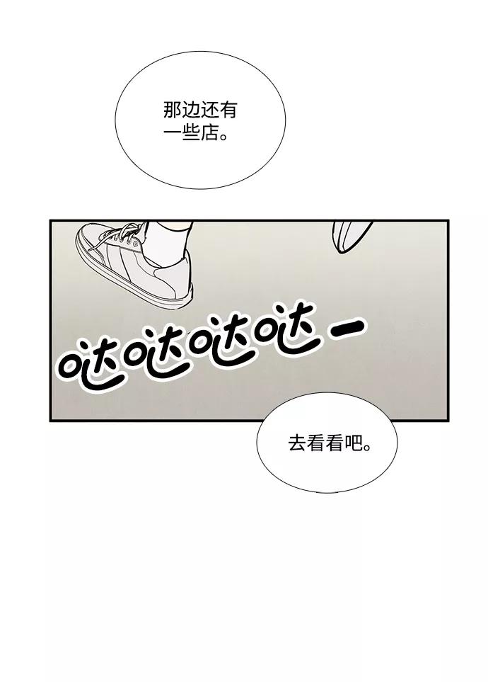 世纪末青苹果补习班 - 第54话 - 第58张图