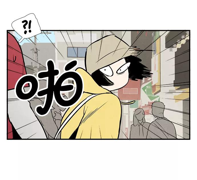 世纪末青苹果补习班 - 第54话 - 第54张图