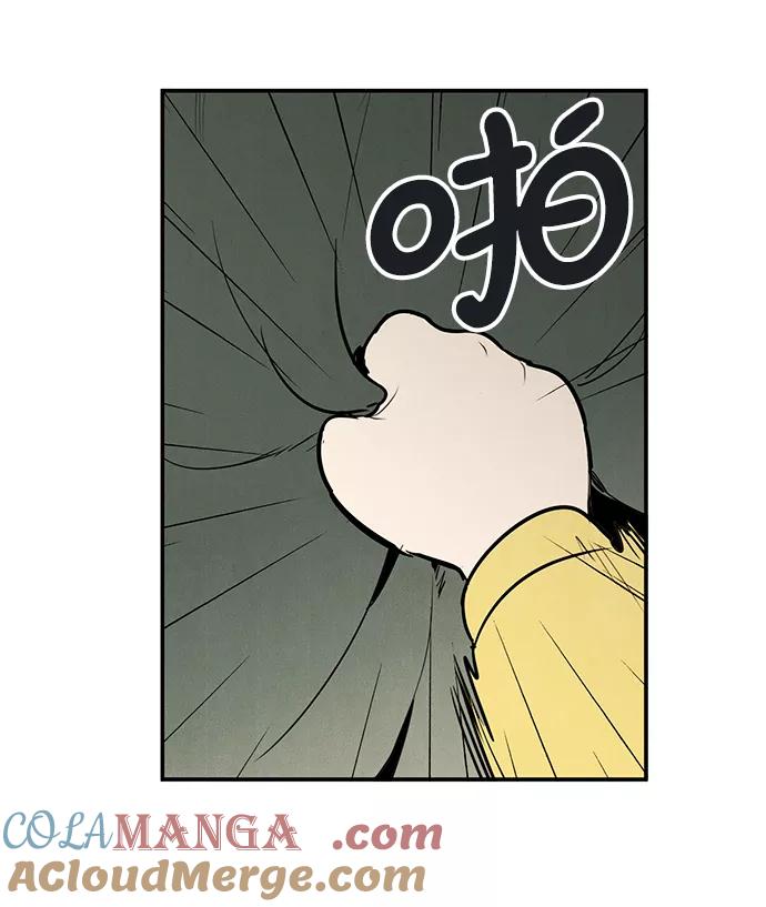 世纪末青苹果补习班 - 第54话 - 第121张图