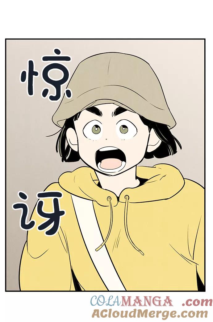 世纪末青苹果补习班 - 第54话 - 第117张图