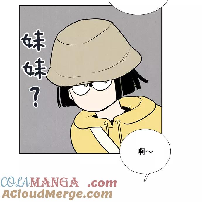 世纪末青苹果补习班 - 第54话 - 第105张图