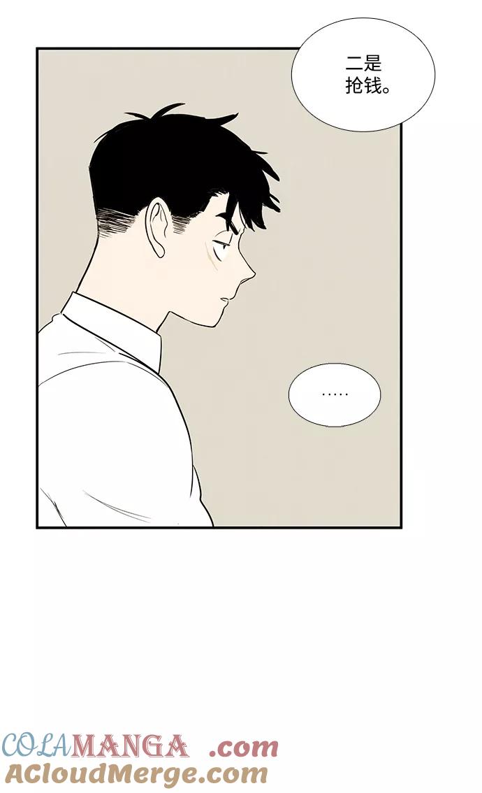 世纪末青苹果补习班 - 第54话 - 第21张图