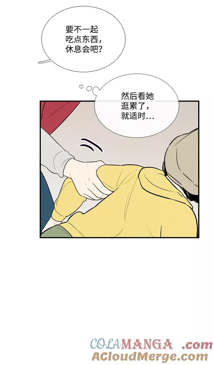 世纪末青苹果补习班 - 第54话 - 第65张图