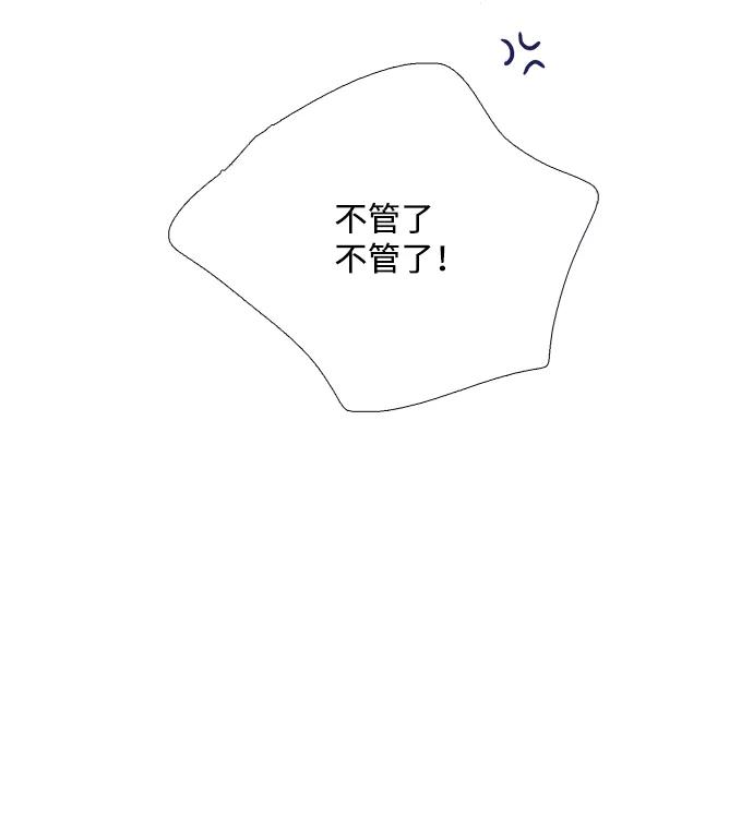 世纪末青苹果补习班 - 第54话 - 第63张图