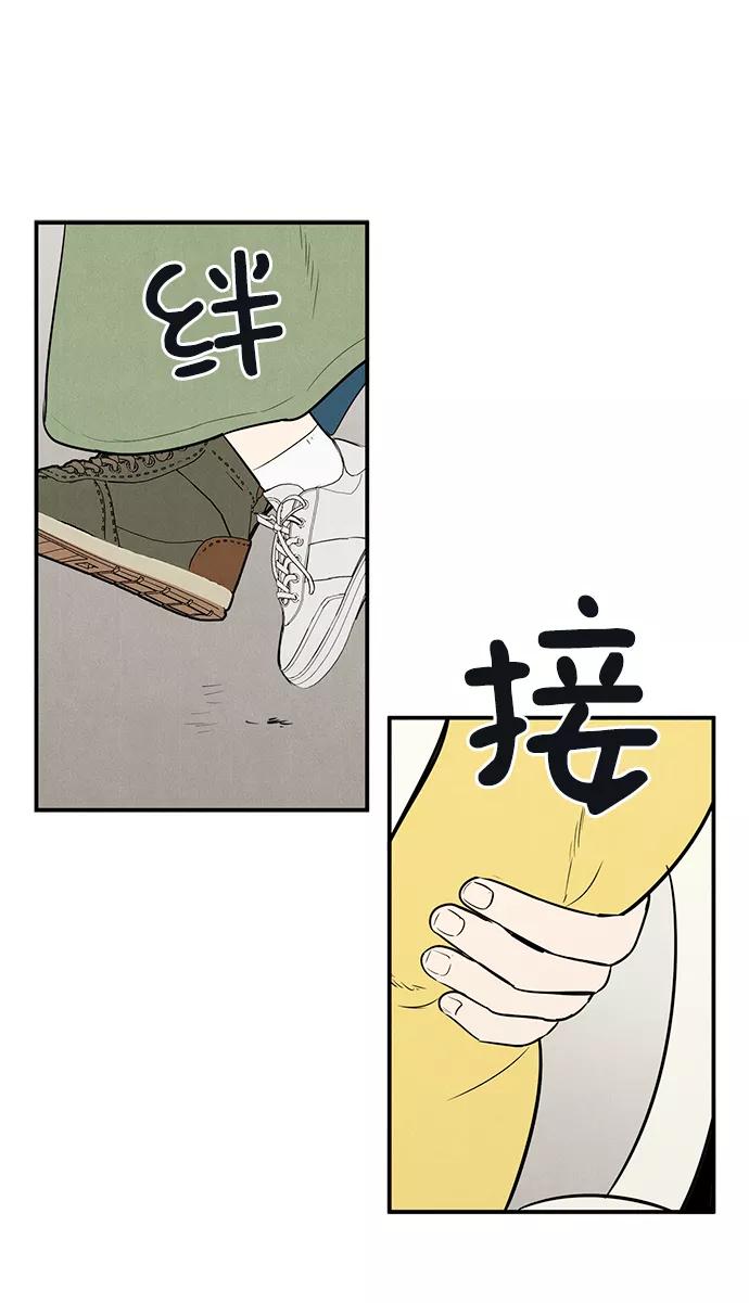 世纪末青苹果补习班 - 第54话 - 第30张图