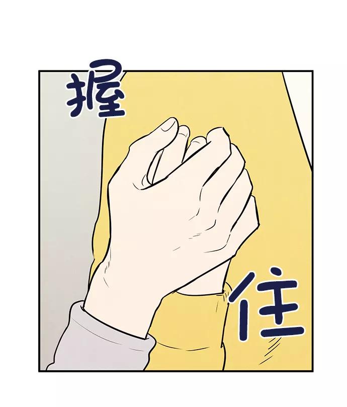 世纪末青苹果补习班 - 第54话 - 第28张图