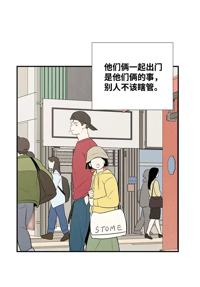 世纪末青苹果补习班 - 第54话 - 第12张图