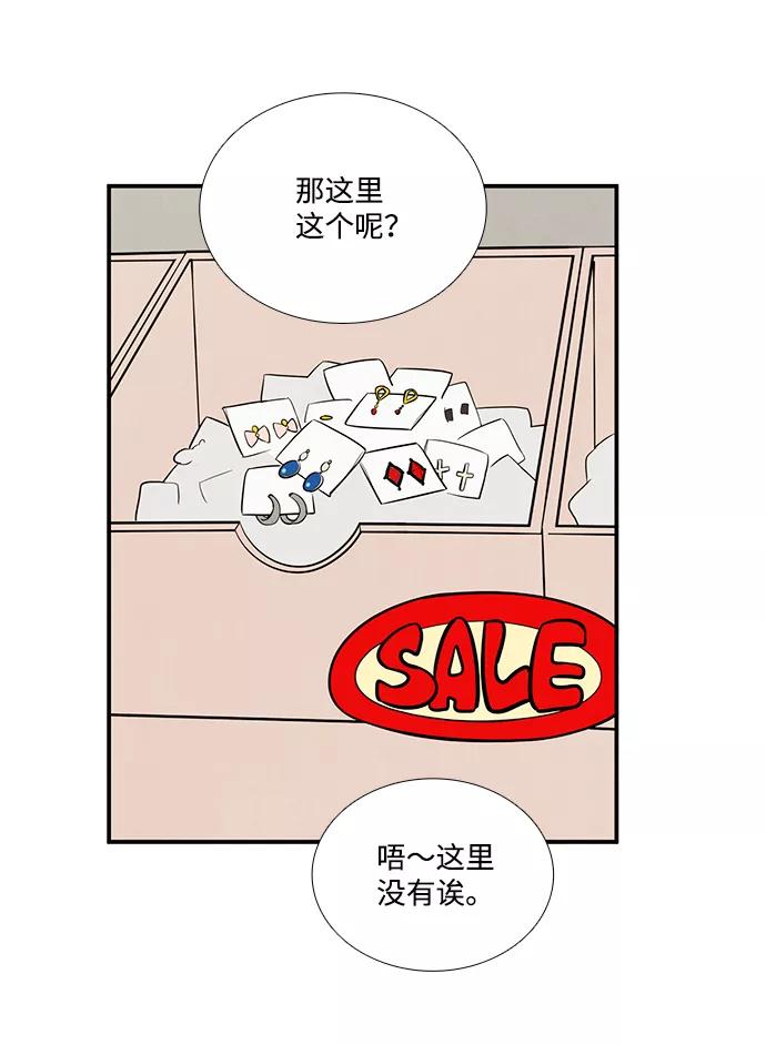 世纪末青苹果补习班 - 第54话 - 第47张图