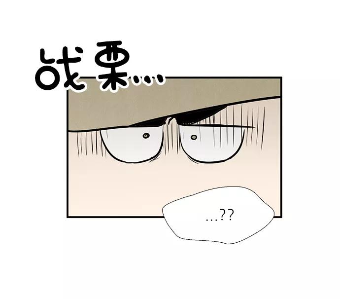 世纪末青苹果补习班 - 第54话 - 第56张图