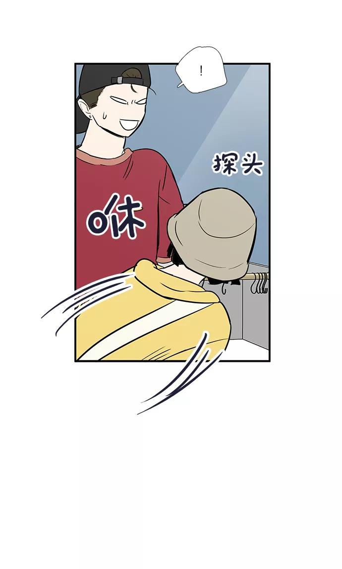 世纪末青苹果补习班 - 第54话 - 第76张图