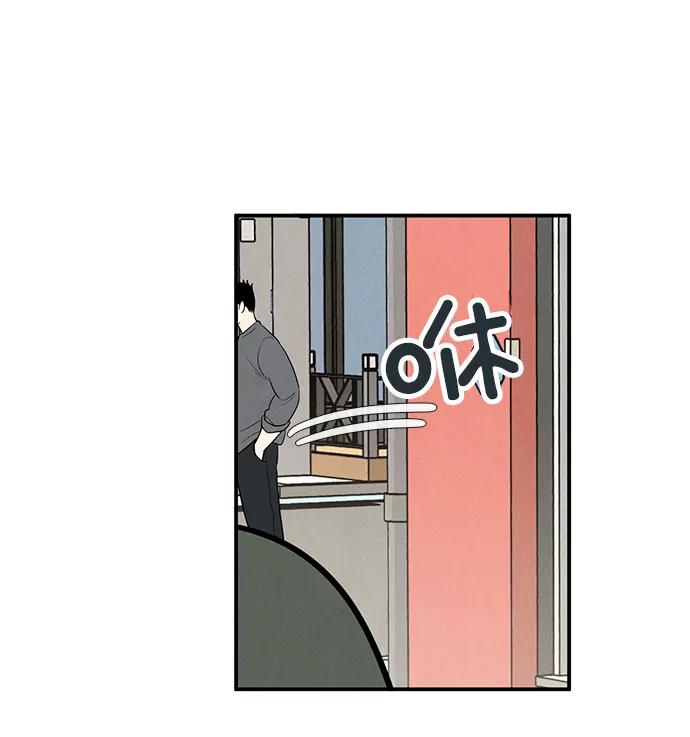 世纪末青苹果补习班 - 第54话 - 第44张图