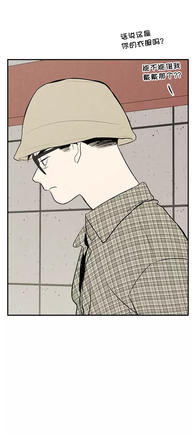 世纪末青苹果补习班 - 第54话 - 第139张图