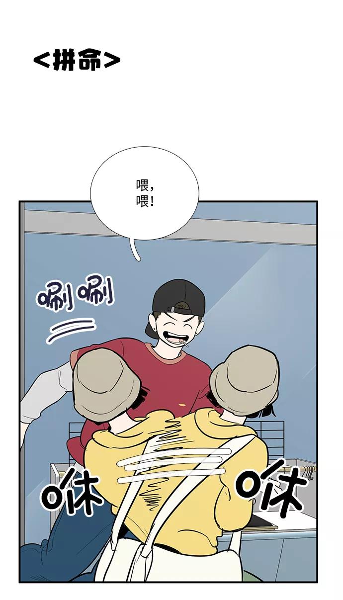 世纪末青苹果补习班 - 第54话 - 第72张图