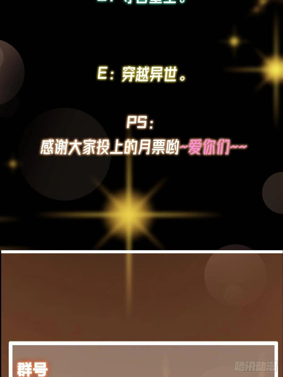 掌门低调点 533 暗合天道的修士 第86页
