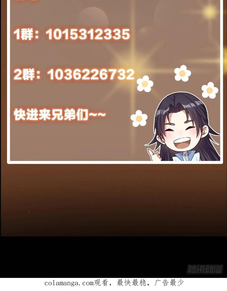 掌门低调点 533 暗合天道的修士 第87页