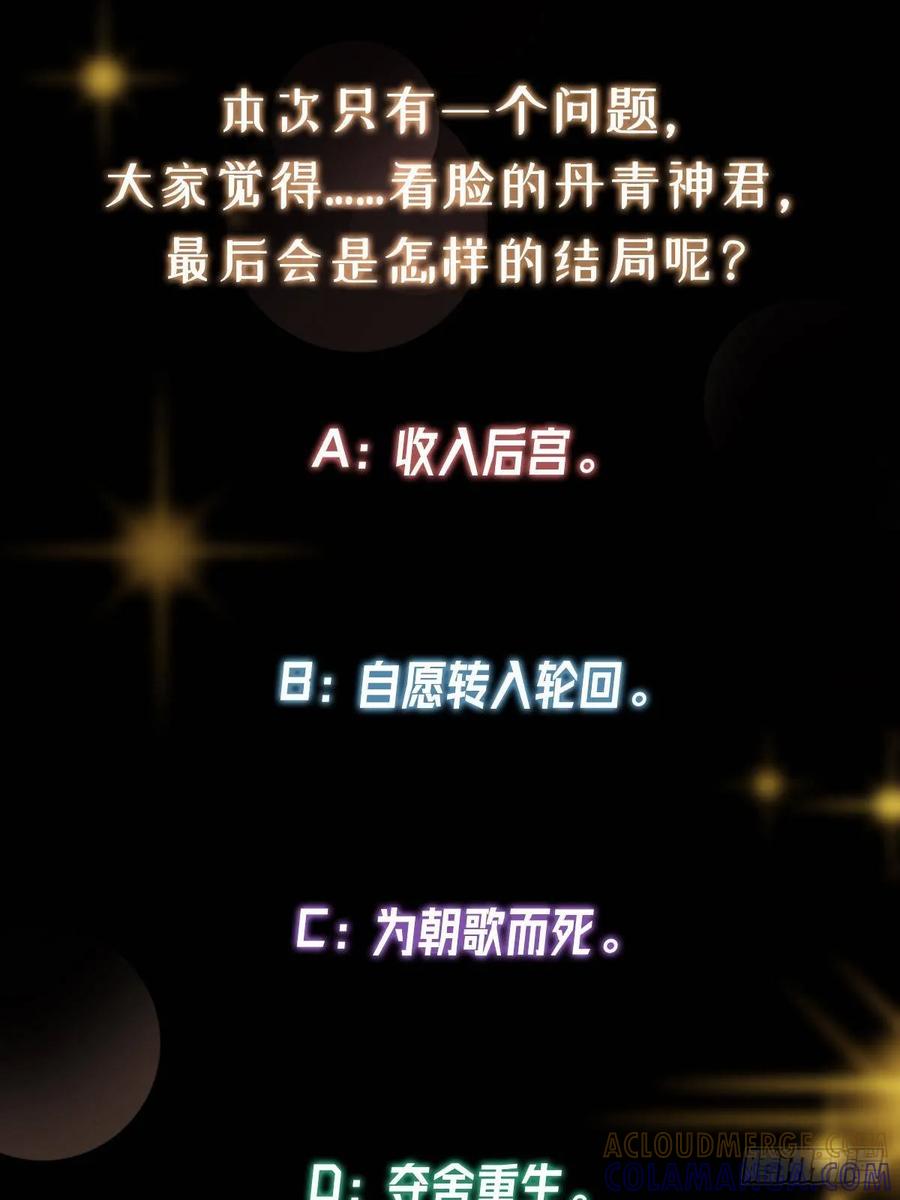 掌门低调点 533 暗合天道的修士 第85页