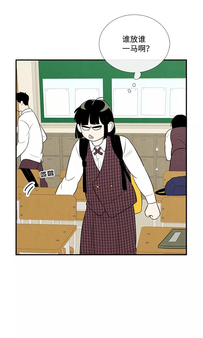 世纪末青苹果补习班 - 第56话 - 第78张图