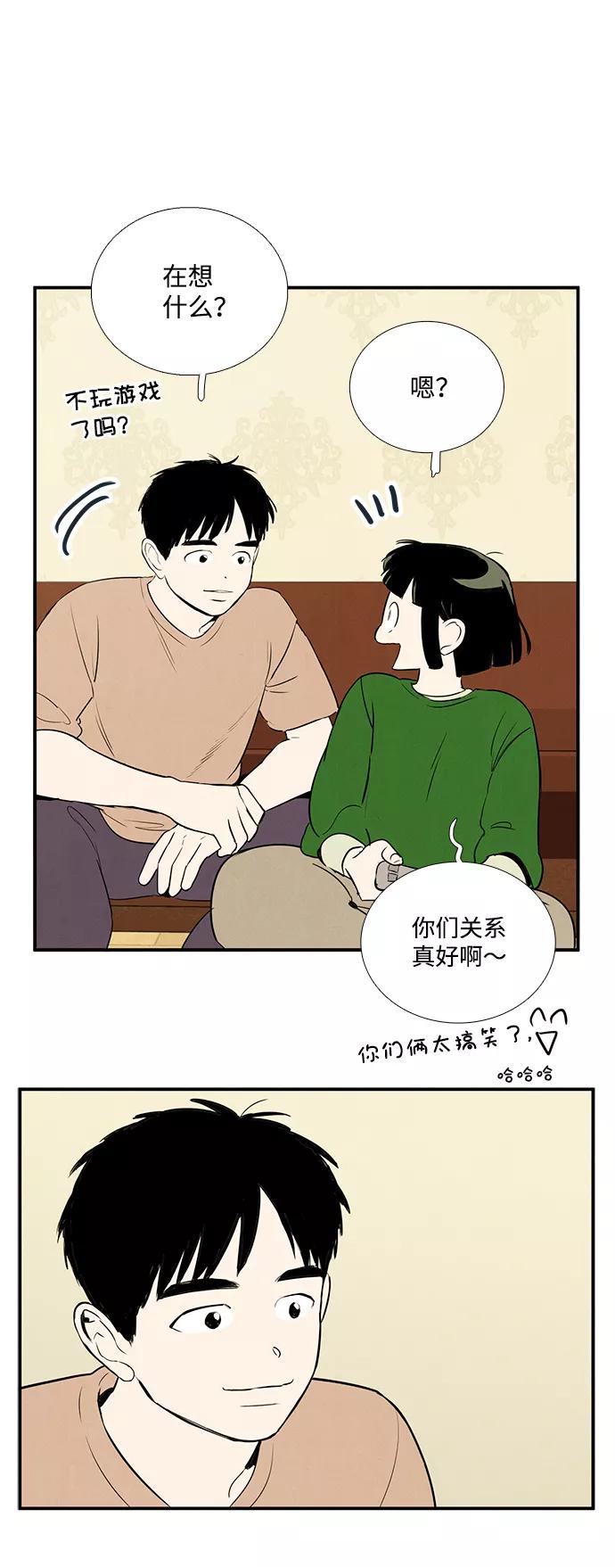 世纪末青苹果补习班 - 第56话 - 第23张图