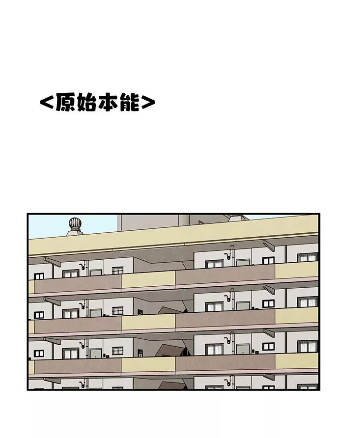 世纪末青苹果补习班 - 第56话 - 第20张图