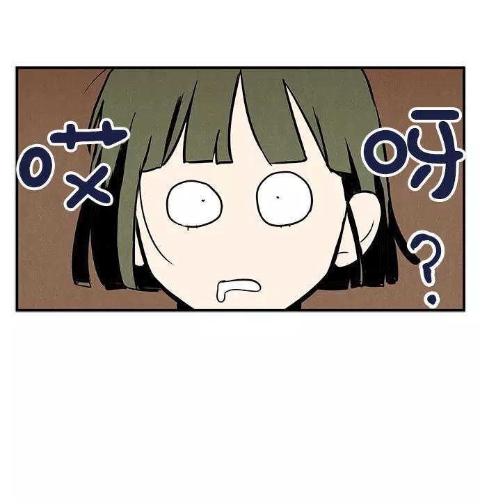 世纪末青苹果补习班 - 第56话 - 第119张图