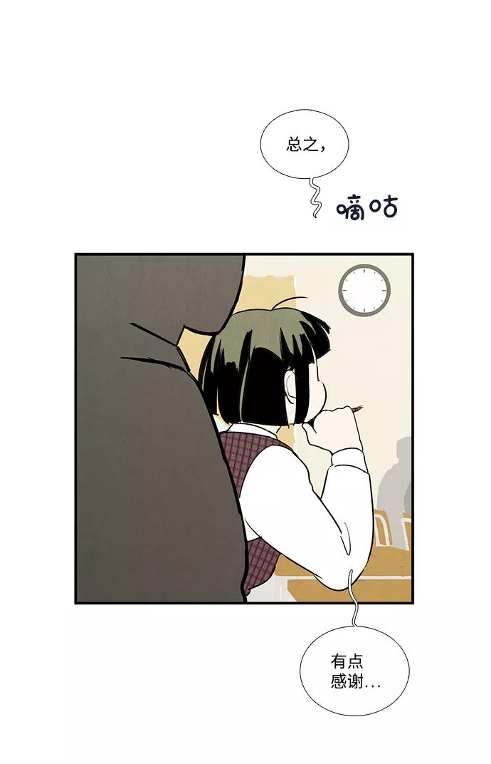 世纪末青苹果补习班 - 第56话 - 第98张图