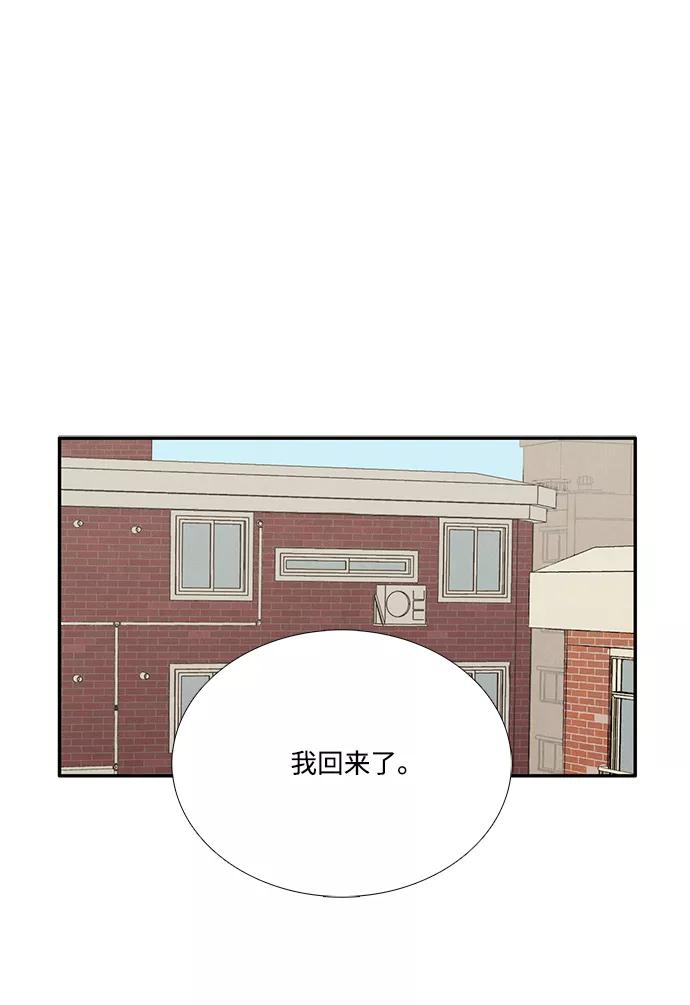 世纪末青苹果补习班 - 第56话 - 第139张图