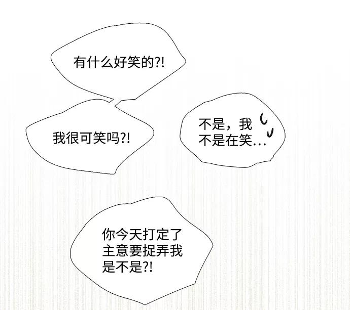 世纪末青苹果补习班 - 第56话 - 第34张图