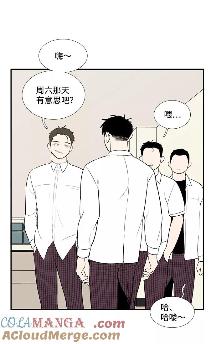 世纪末青苹果补习班 - 第56话 - 第85张图