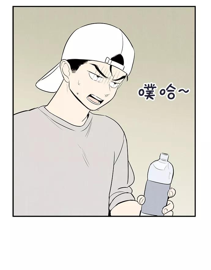 世纪末青苹果补习班 - 第56话 - 第22张图