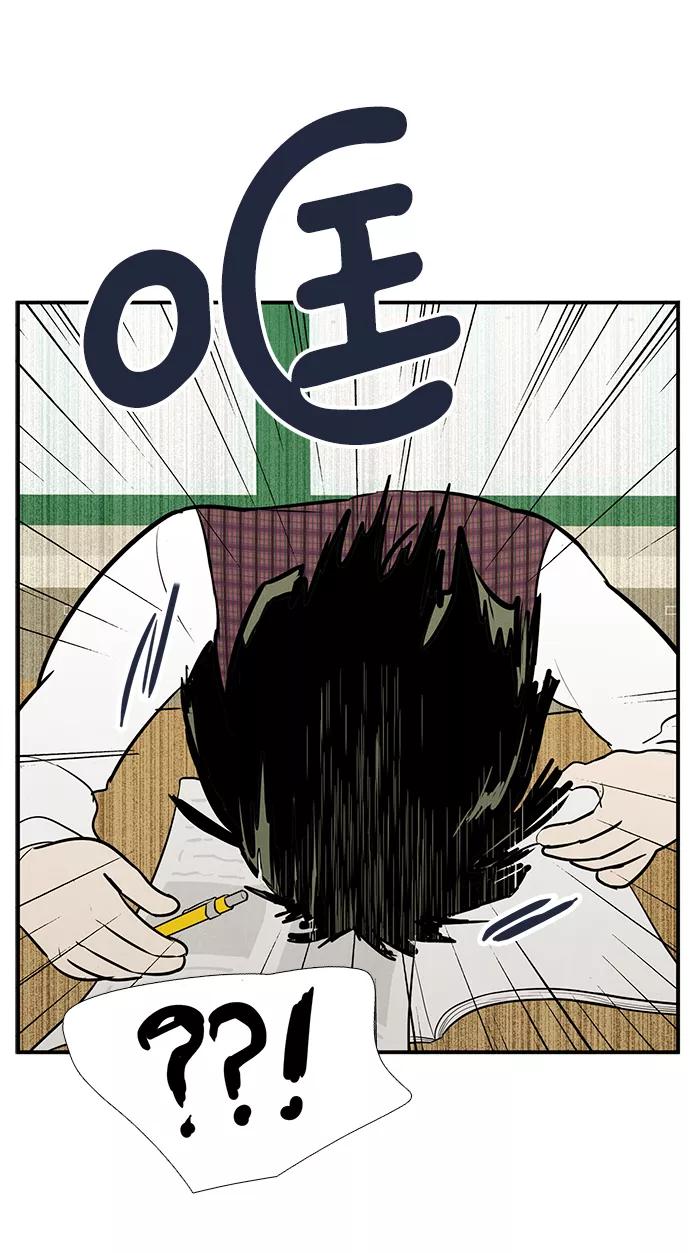 世纪末青苹果补习班 - 第56话 - 第111张图