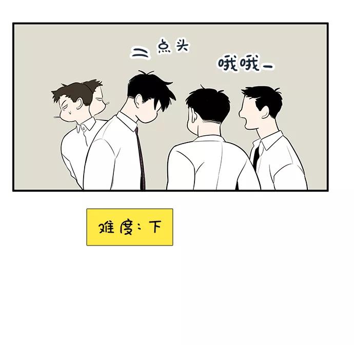 世纪末青苹果补习班 - 第56话 - 第86张图