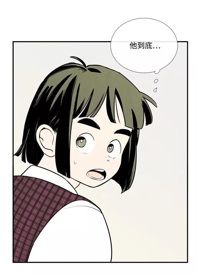 世纪末青苹果补习班 - 第56话 - 第124张图