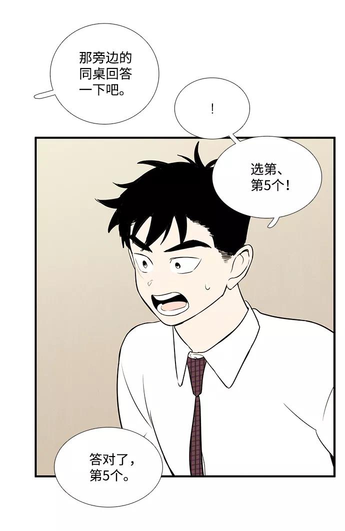 世纪末青苹果补习班 - 第56话 - 第116张图