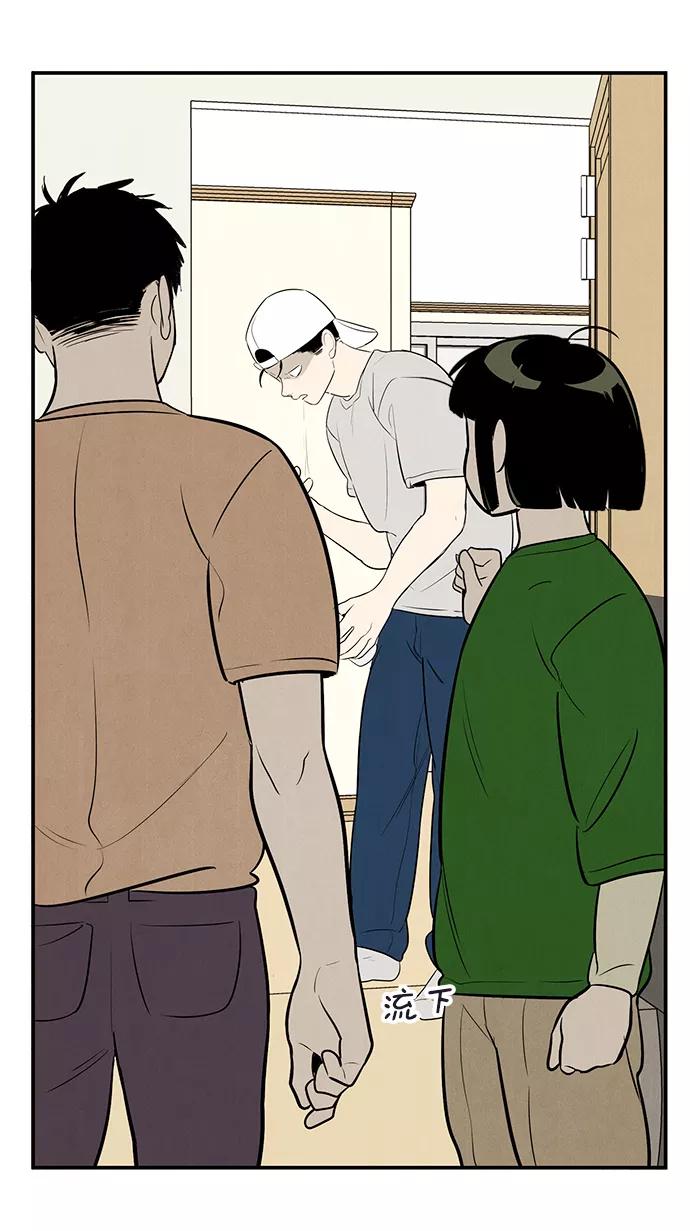 世纪末青苹果补习班 - 第56话 - 第30张图