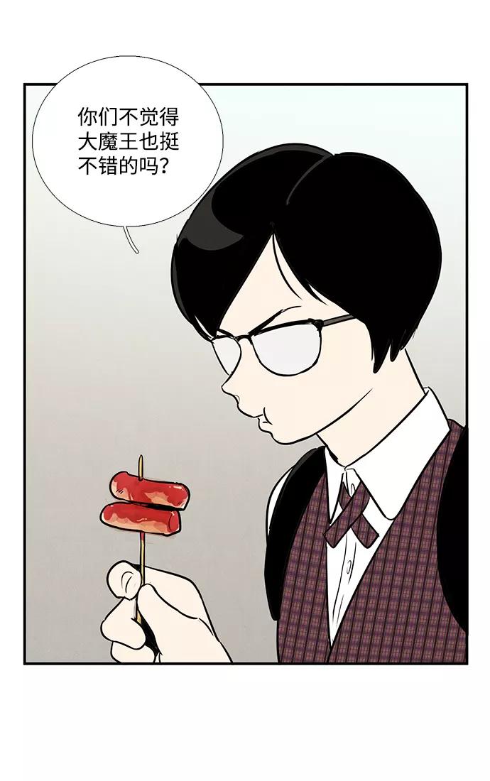 世纪末青苹果补习班 - 第56话 - 第130张图