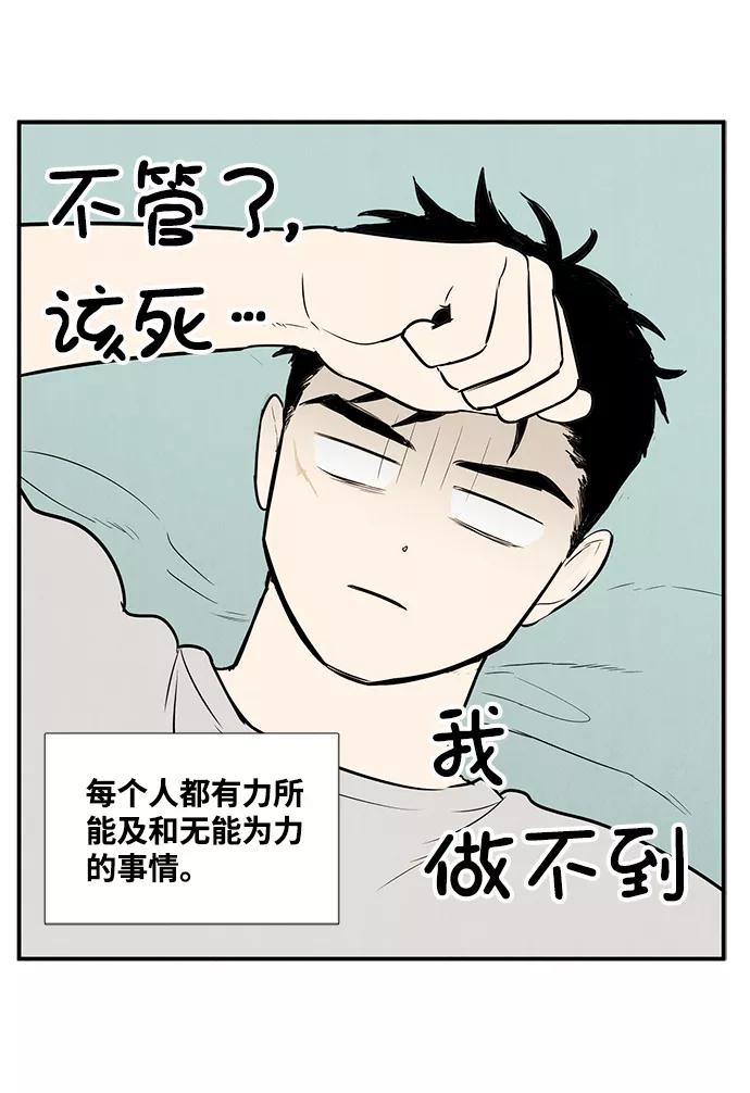 世纪末青苹果补习班 - 第56话 - 第43张图