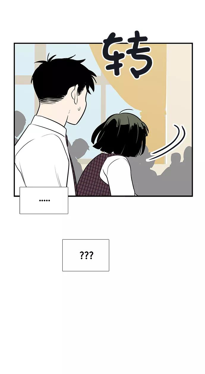 世纪末青苹果补习班 - 第56话 - 第106张图